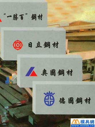 BPM-HH模具鋼