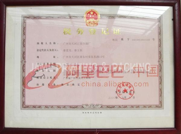 國稅稅務證書